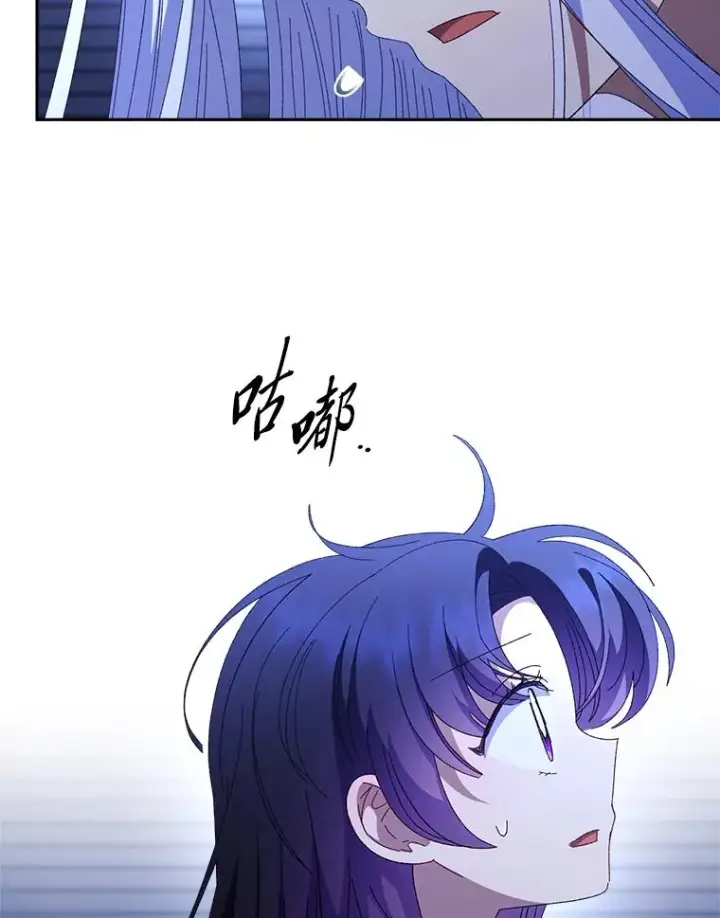 漫画《小嫔妃想要安安静静地生活》83.爱的方式第123张图