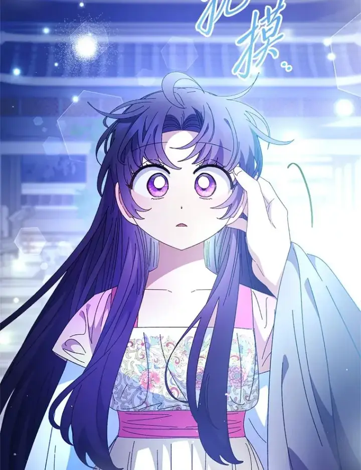 漫画《小嫔妃想要安安静静地生活》83.爱的方式第130张图