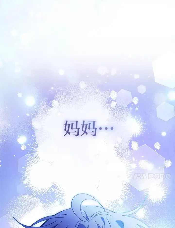 漫画《小嫔妃想要安安静静地生活》83.爱的方式第132张图