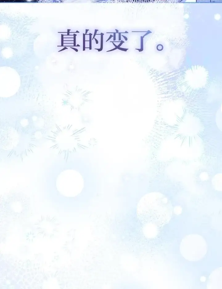 漫画《小嫔妃想要安安静静地生活》83.爱的方式第134张图