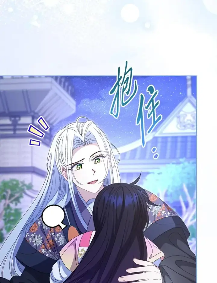 漫画《小嫔妃想要安安静静地生活》83.爱的方式第135张图