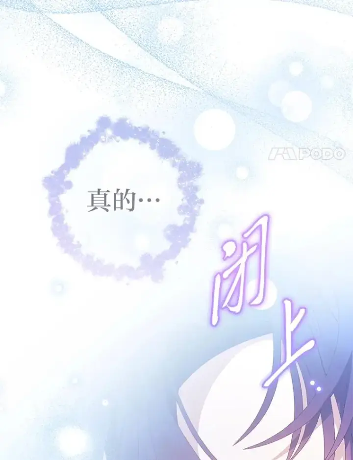 漫画《小嫔妃想要安安静静地生活》83.爱的方式第139张图