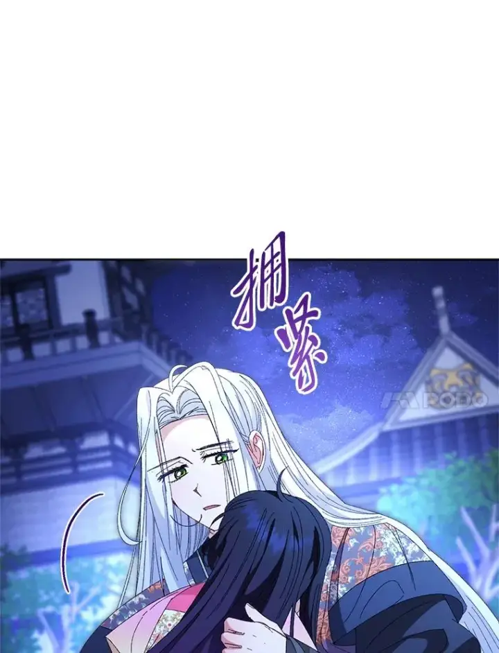 漫画《小嫔妃想要安安静静地生活》83.爱的方式第142张图