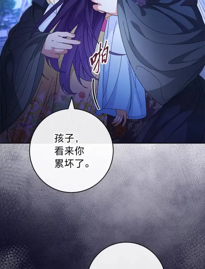 漫画《小嫔妃想要安安静静地生活》83.爱的方式第143张图