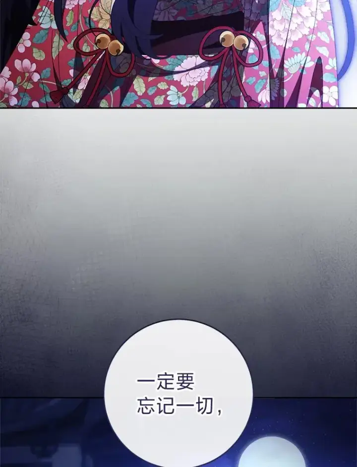 漫画《小嫔妃想要安安静静地生活》83.爱的方式第147张图