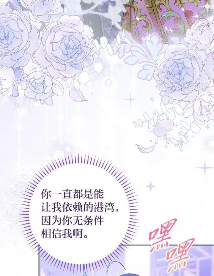 漫画《小嫔妃想要安安静静地生活》83.爱的方式第15张图