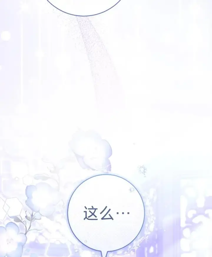 漫画《小嫔妃想要安安静静地生活》83.爱的方式第2张图