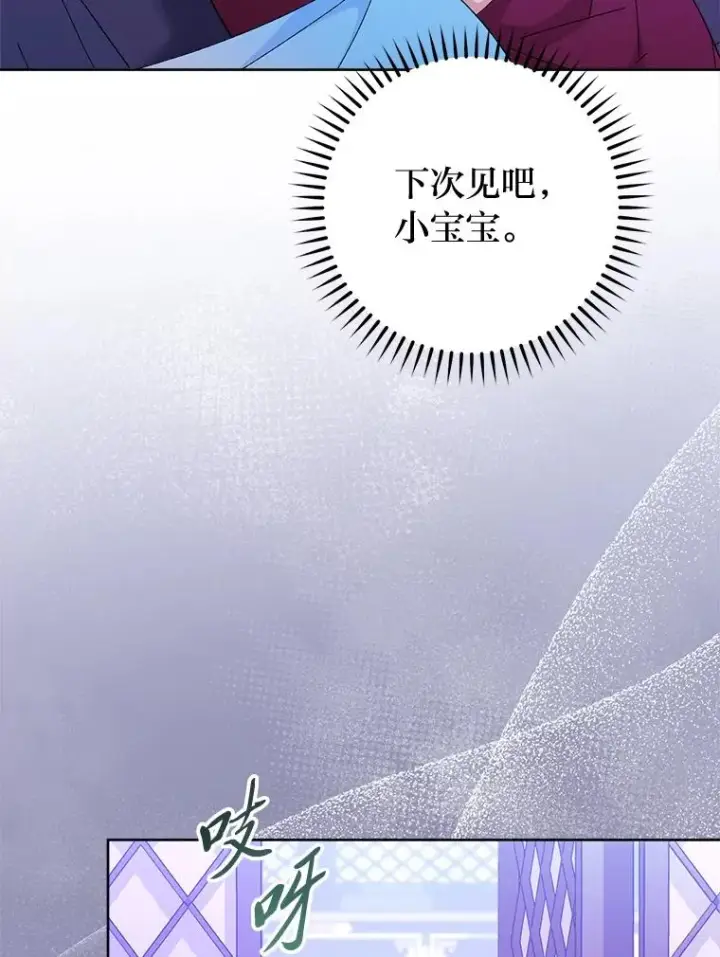 漫画《小嫔妃想要安安静静地生活》83.爱的方式第35张图