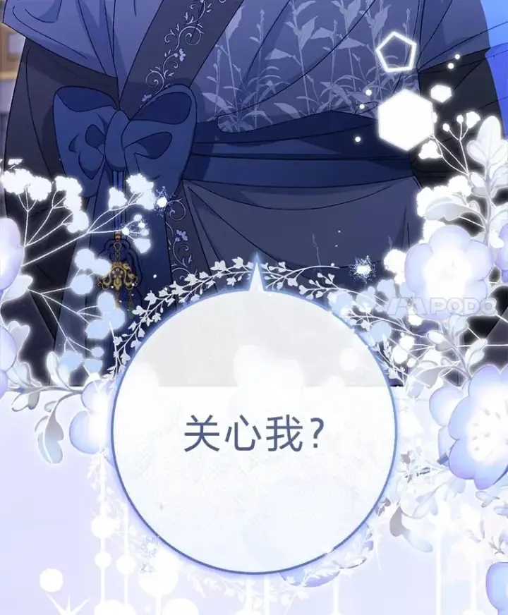 漫画《小嫔妃想要安安静静地生活》83.爱的方式第4张图
