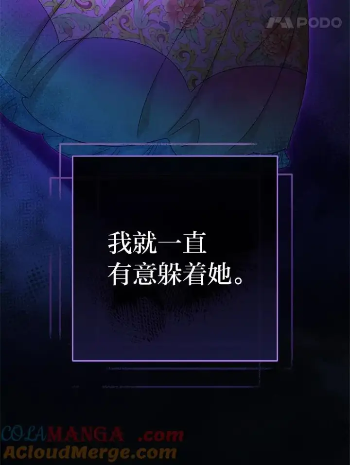 漫画《小嫔妃想要安安静静地生活》83.爱的方式第41张图