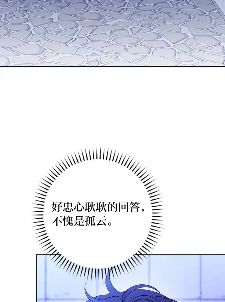 漫画《小嫔妃想要安安静静地生活》83.爱的方式第46张图
