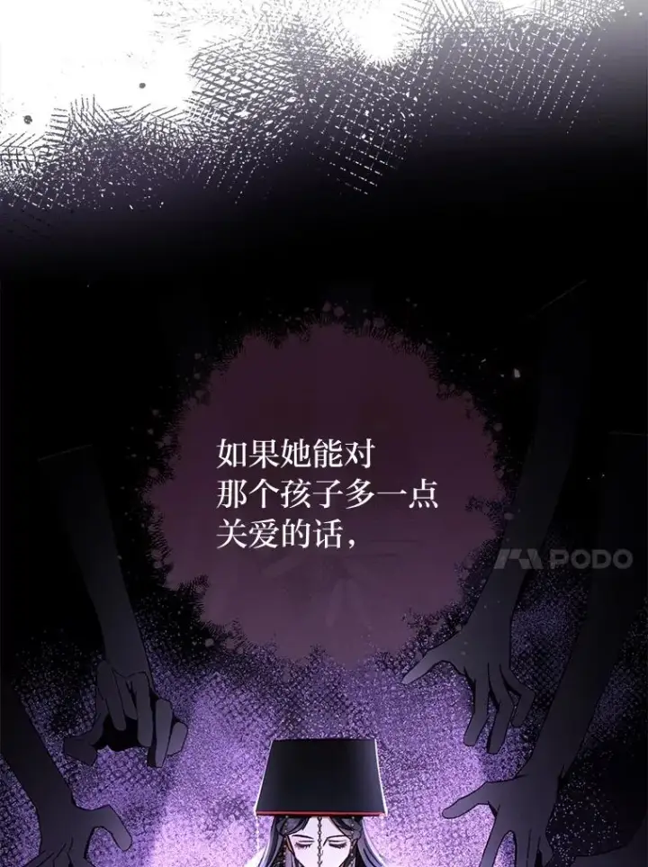 漫画《小嫔妃想要安安静静地生活》83.爱的方式第50张图