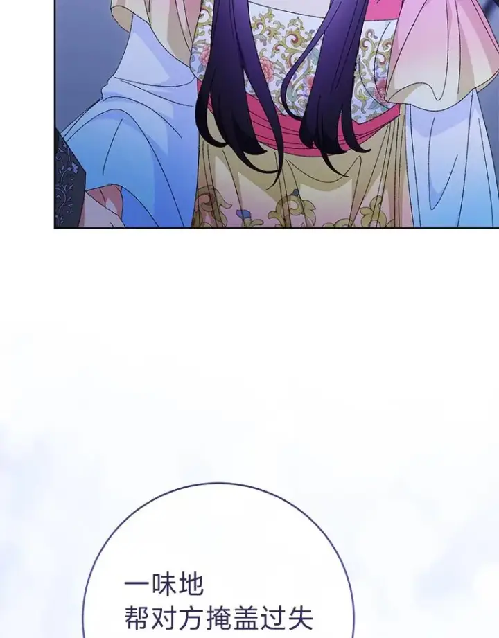 漫画《小嫔妃想要安安静静地生活》83.爱的方式第64张图