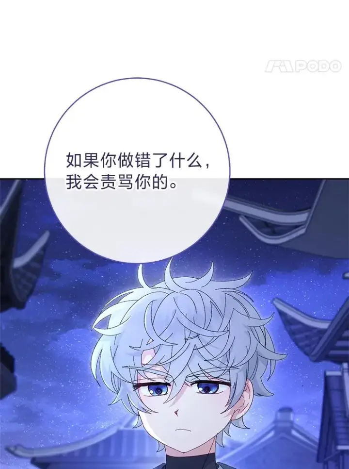 漫画《小嫔妃想要安安静静地生活》83.爱的方式第67张图