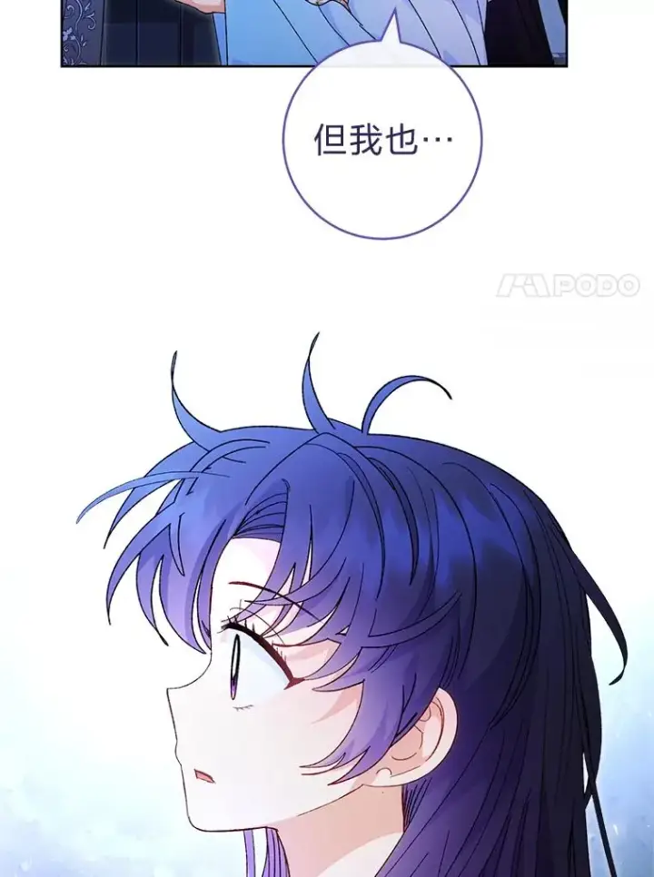 漫画《小嫔妃想要安安静静地生活》83.爱的方式第70张图