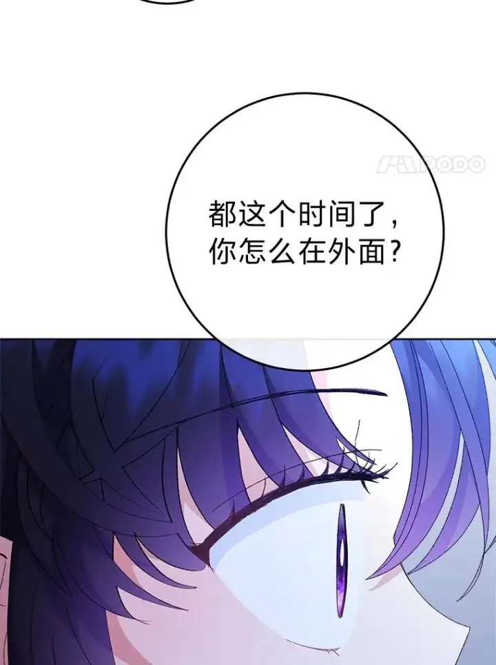 漫画《小嫔妃想要安安静静地生活》83.爱的方式第86张图