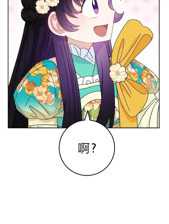 《小嫔妃想要安安静静地生活》84.墨离奈的日记图102