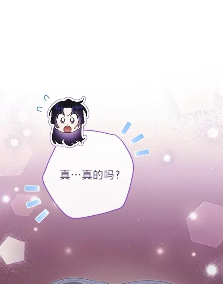 《小嫔妃想要安安静静地生活》84.墨离奈的日记图103