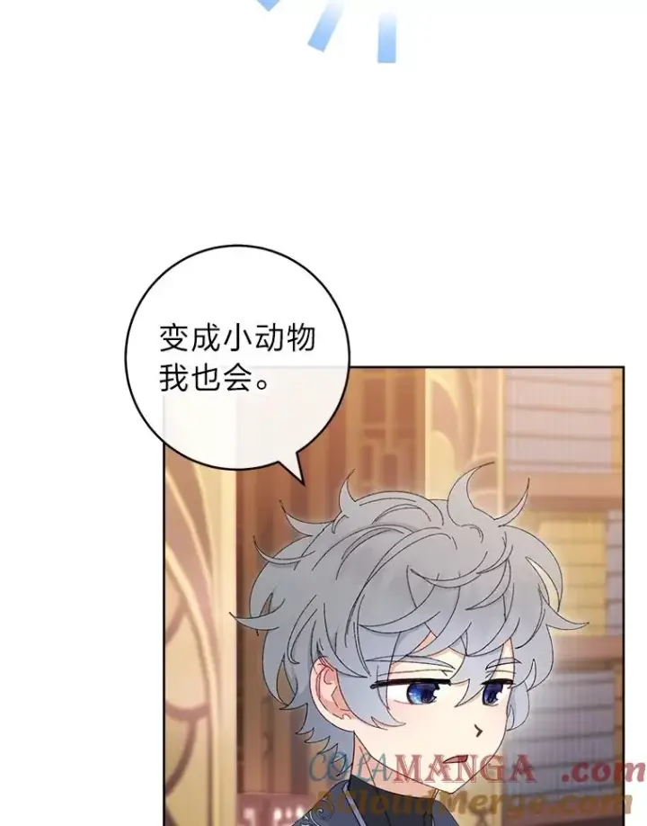 《小嫔妃想要安安静静地生活》84.墨离奈的日记图105