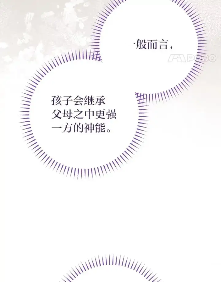 《小嫔妃想要安安静静地生活》84.墨离奈的日记图108