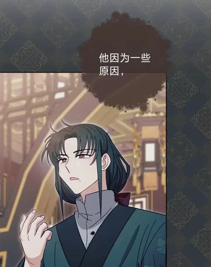 《小嫔妃想要安安静静地生活》84.墨离奈的日记图120