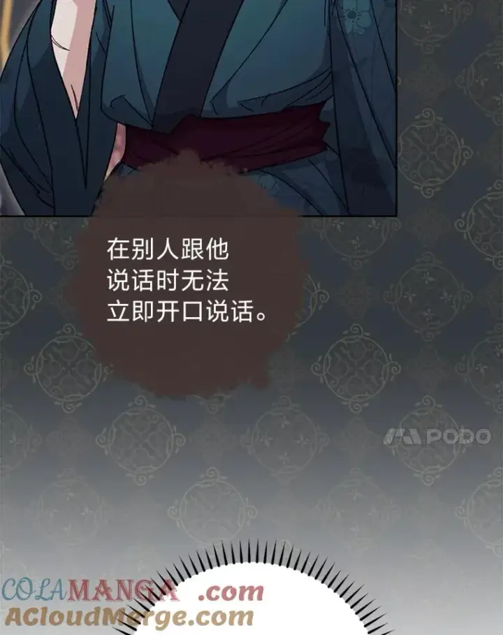 《小嫔妃想要安安静静地生活》84.墨离奈的日记图121