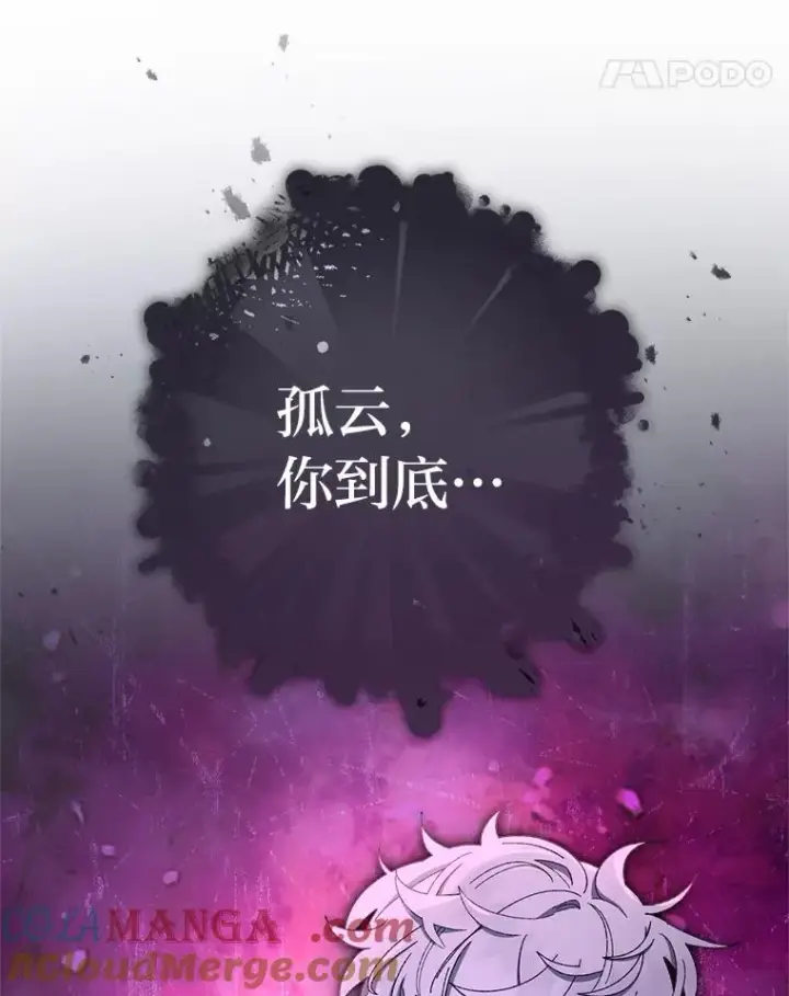 《小嫔妃想要安安静静地生活》84.墨离奈的日记图125