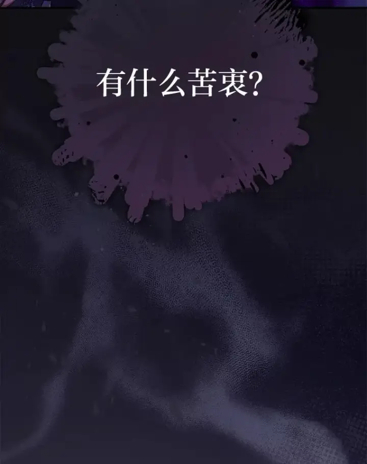 《小嫔妃想要安安静静地生活》84.墨离奈的日记图127