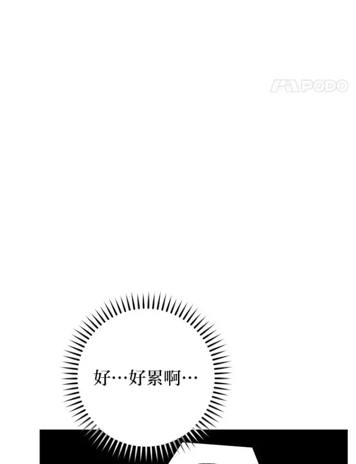 《小嫔妃想要安安静静地生活》84.墨离奈的日记图18