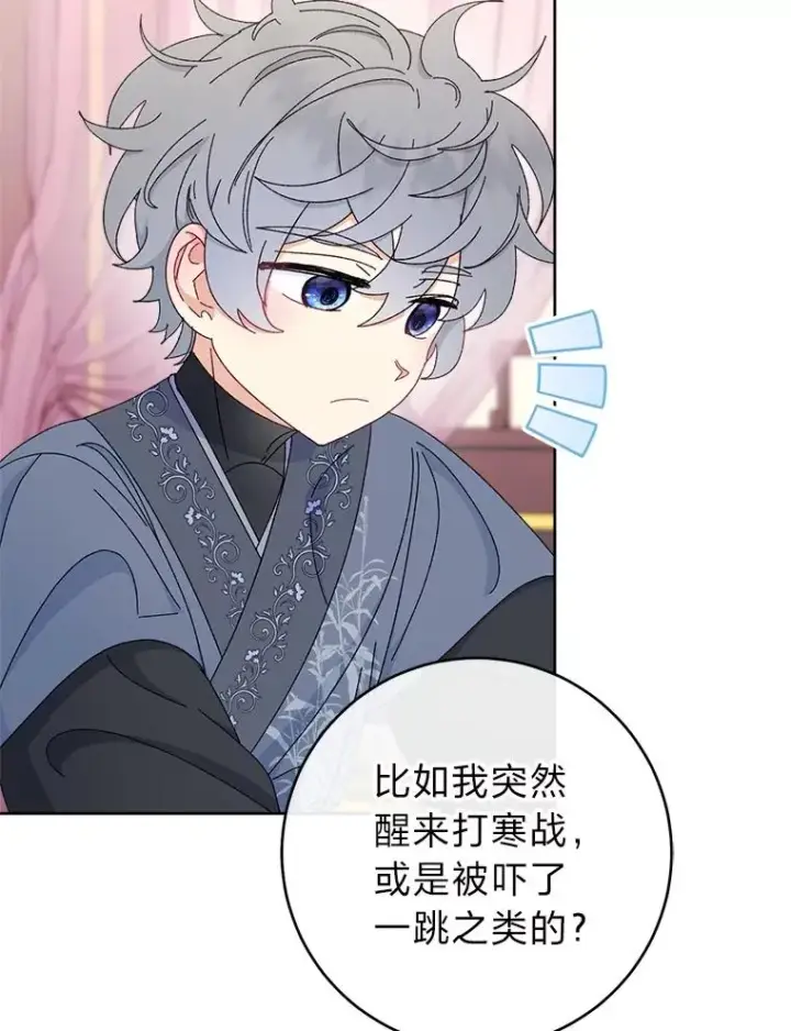 《小嫔妃想要安安静静地生活》84.墨离奈的日记图23