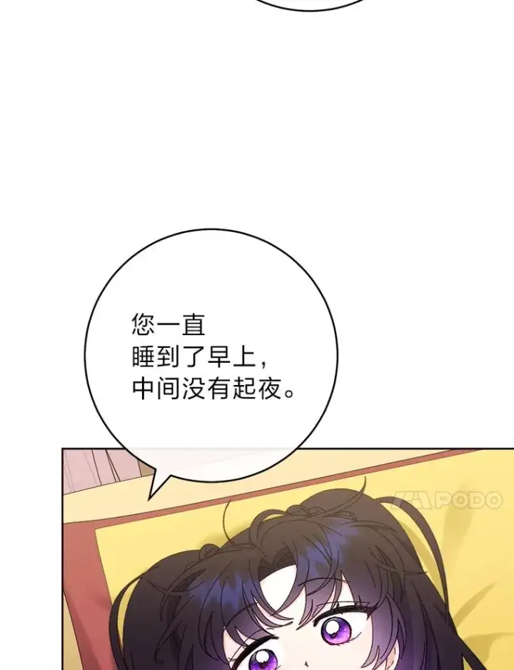 《小嫔妃想要安安静静地生活》84.墨离奈的日记图24
