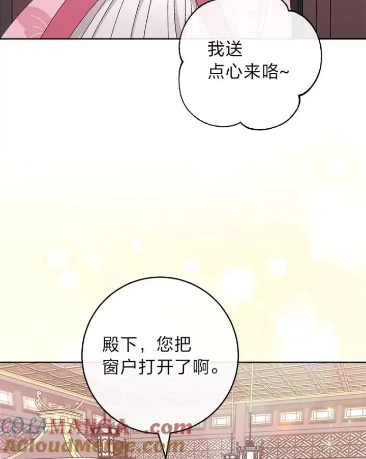《小嫔妃想要安安静静地生活》84.墨离奈的日记图29