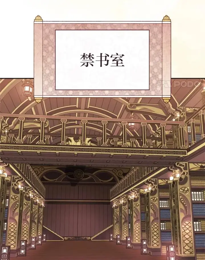 《小嫔妃想要安安静静地生活》84.墨离奈的日记图38