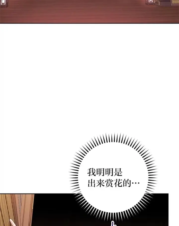 《小嫔妃想要安安静静地生活》84.墨离奈的日记图39