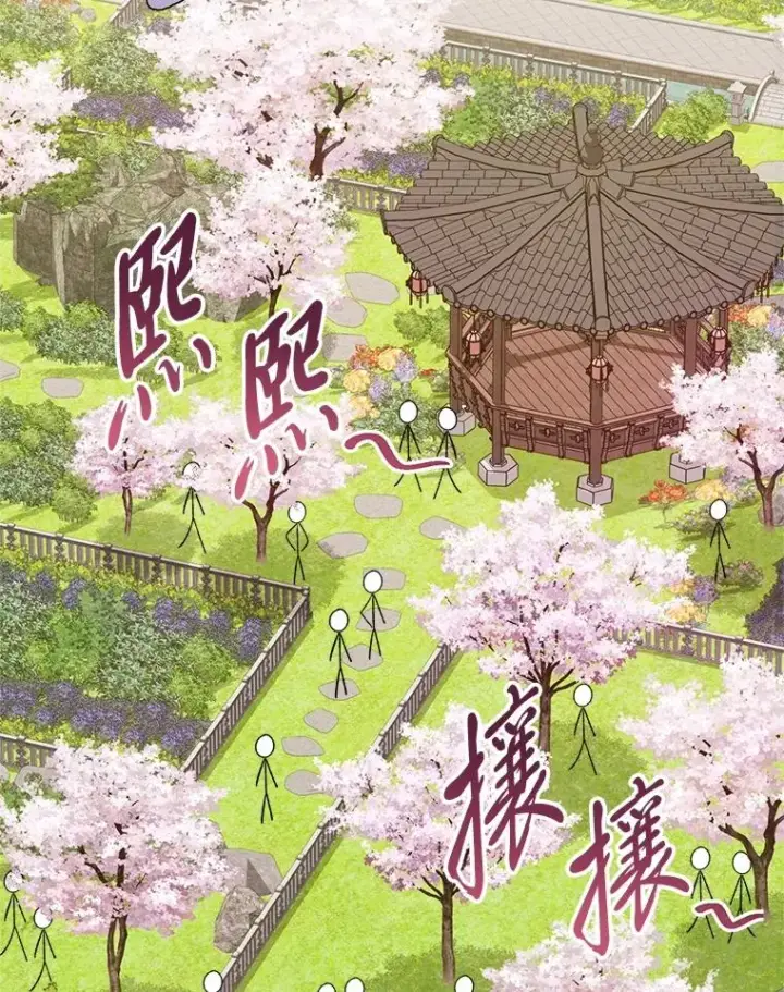 《小嫔妃想要安安静静地生活》84.墨离奈的日记图42
