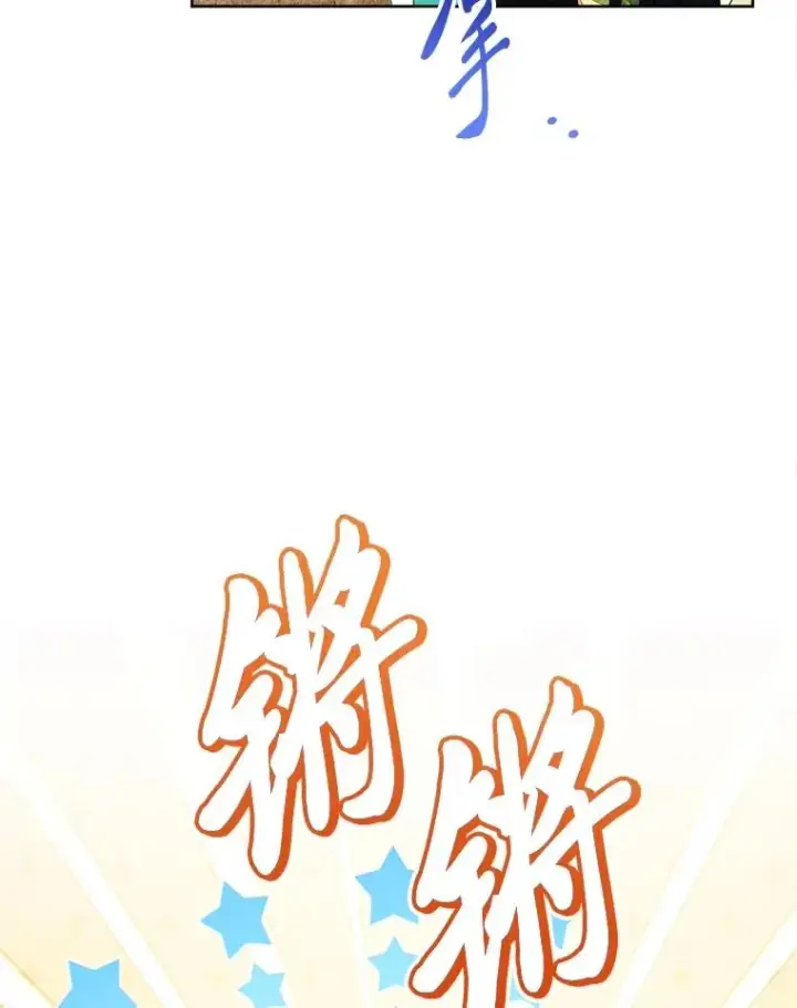 《小嫔妃想要安安静静地生活》84.墨离奈的日记图47
