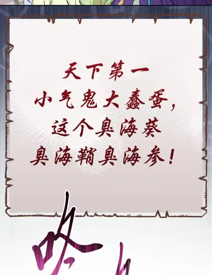 《小嫔妃想要安安静静地生活》84.墨离奈的日记图62