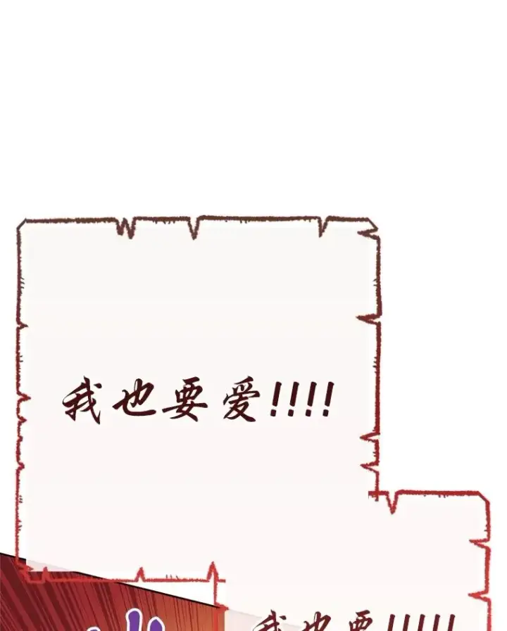 《小嫔妃想要安安静静地生活》84.墨离奈的日记图79