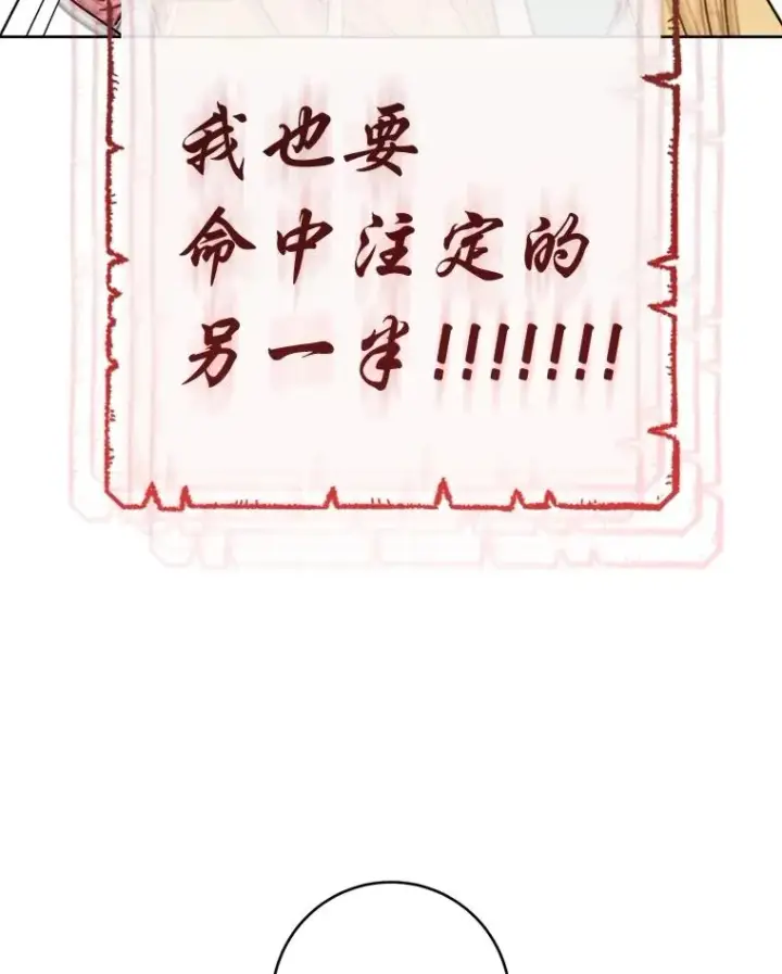 《小嫔妃想要安安静静地生活》84.墨离奈的日记图83