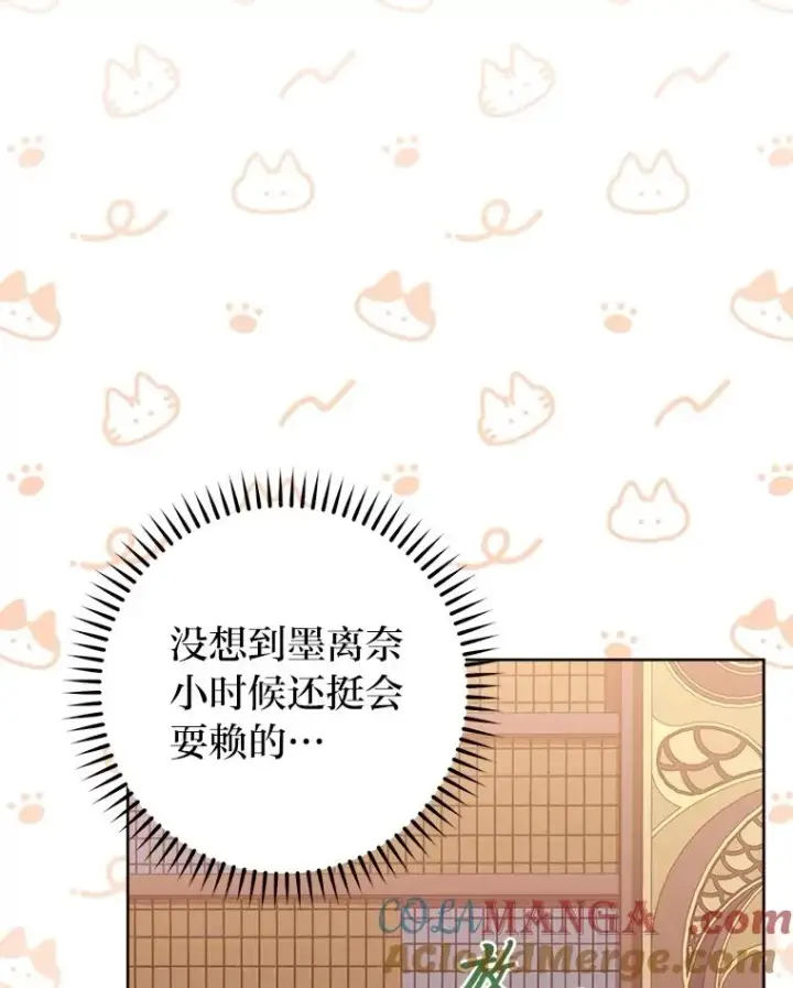 《小嫔妃想要安安静静地生活》84.墨离奈的日记图85