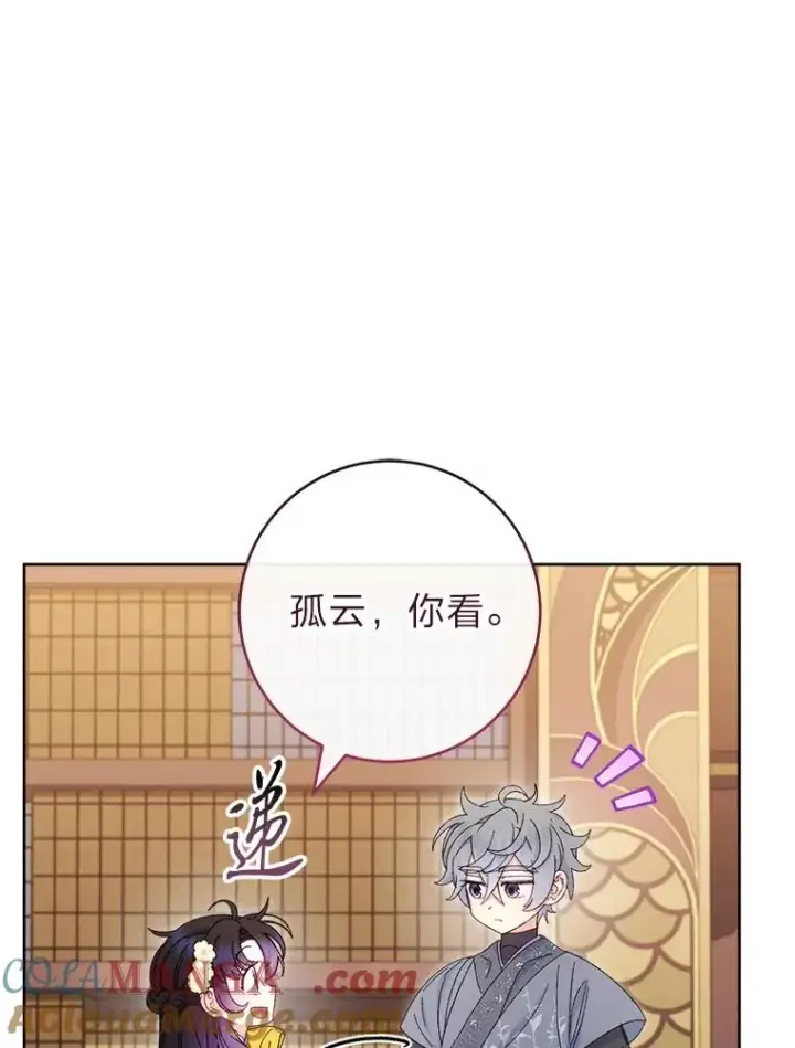 《小嫔妃想要安安静静地生活》84.墨离奈的日记图93