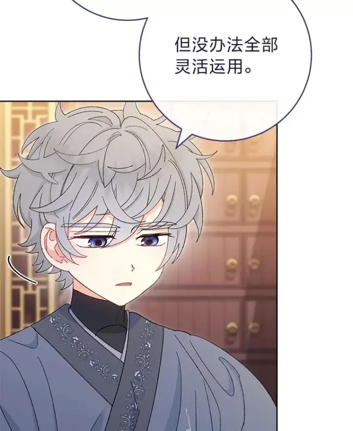 《小嫔妃想要安安静静地生活》85.孤云的身世图10