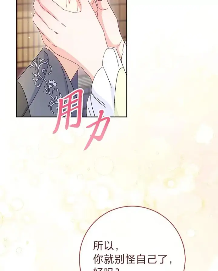 《小嫔妃想要安安静静地生活》85.孤云的身世图100
