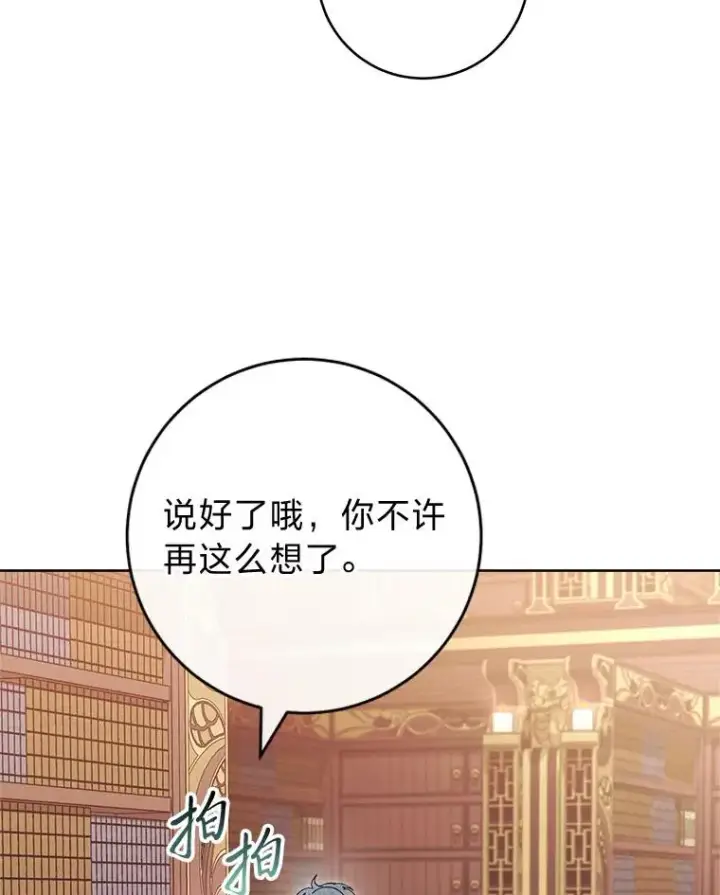 《小嫔妃想要安安静静地生活》85.孤云的身世图104