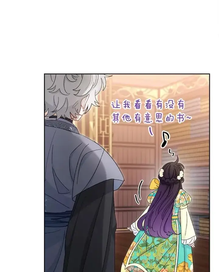 《小嫔妃想要安安静静地生活》85.孤云的身世图106