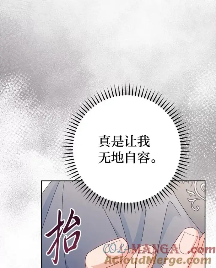 《小嫔妃想要安安静静地生活》85.孤云的身世图109