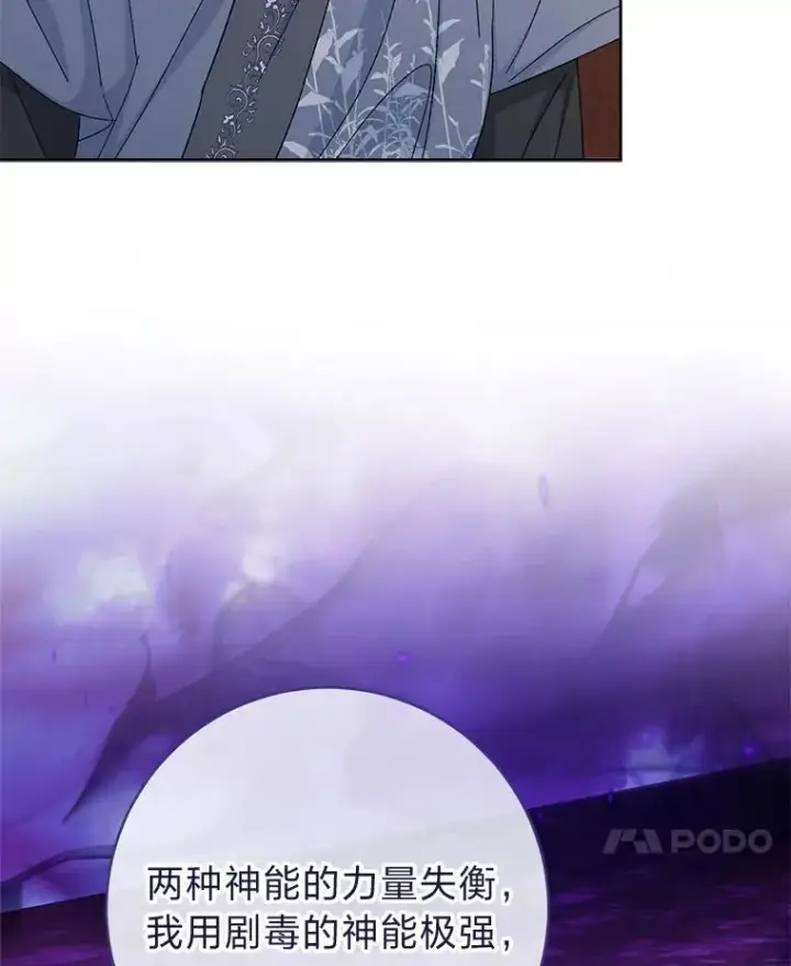 《小嫔妃想要安安静静地生活》85.孤云的身世图11