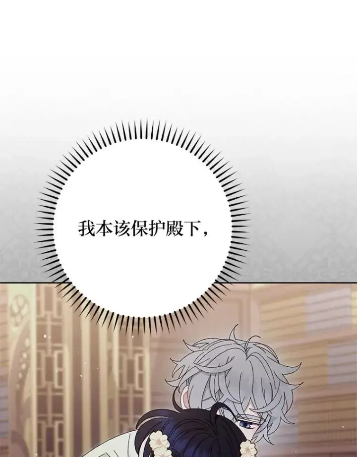 《小嫔妃想要安安静静地生活》85.孤云的身世图111