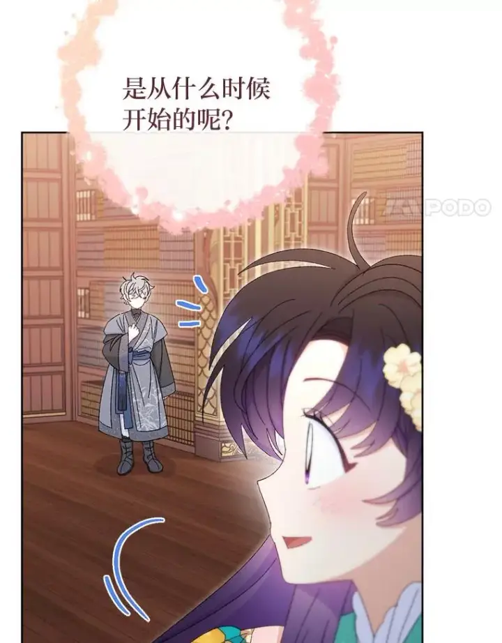《小嫔妃想要安安静静地生活》85.孤云的身世图115