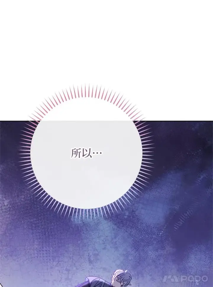 《小嫔妃想要安安静静地生活》85.孤云的身世图122